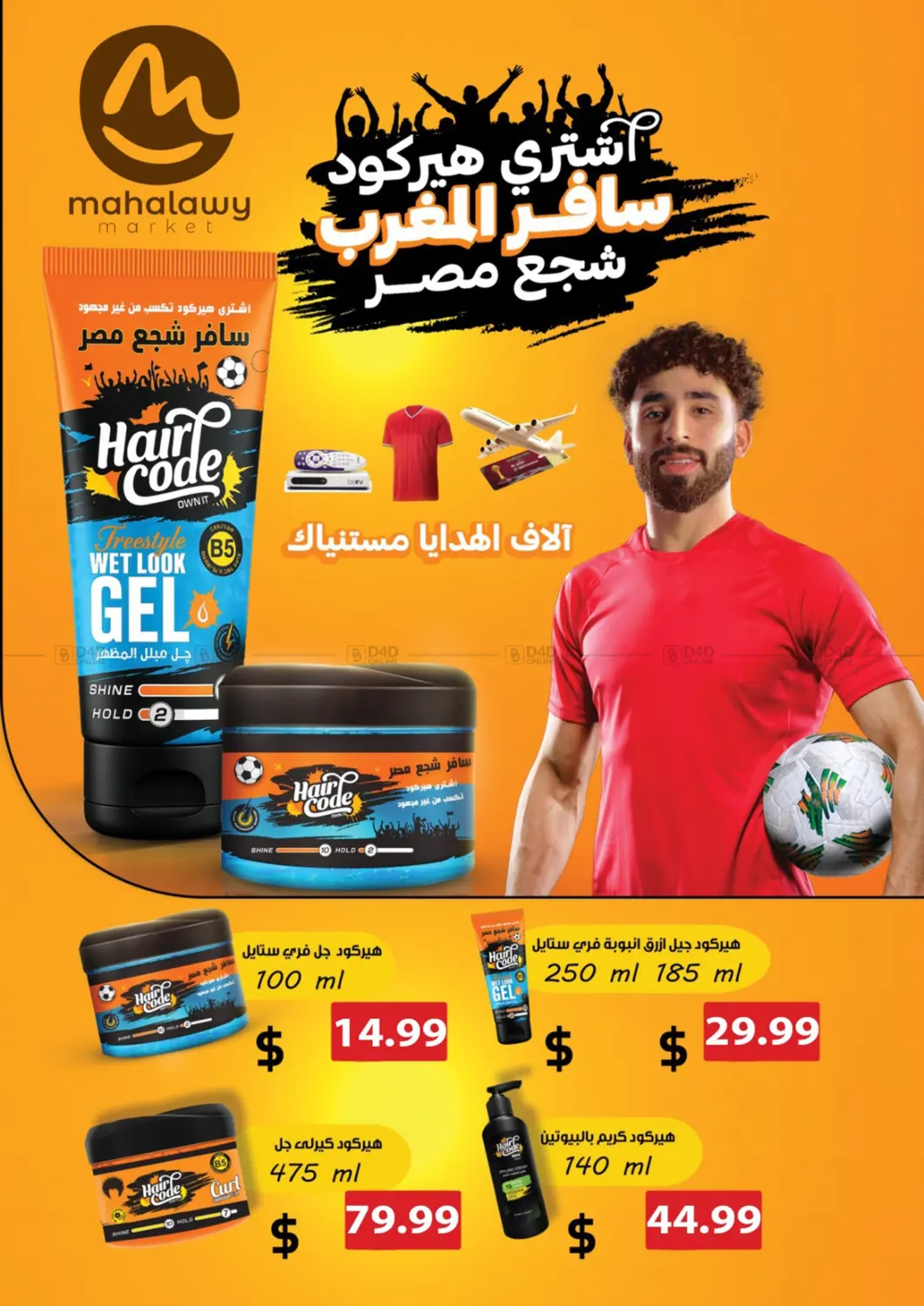 صفحة رقم 117 من Back To School في أولاد المحاوى