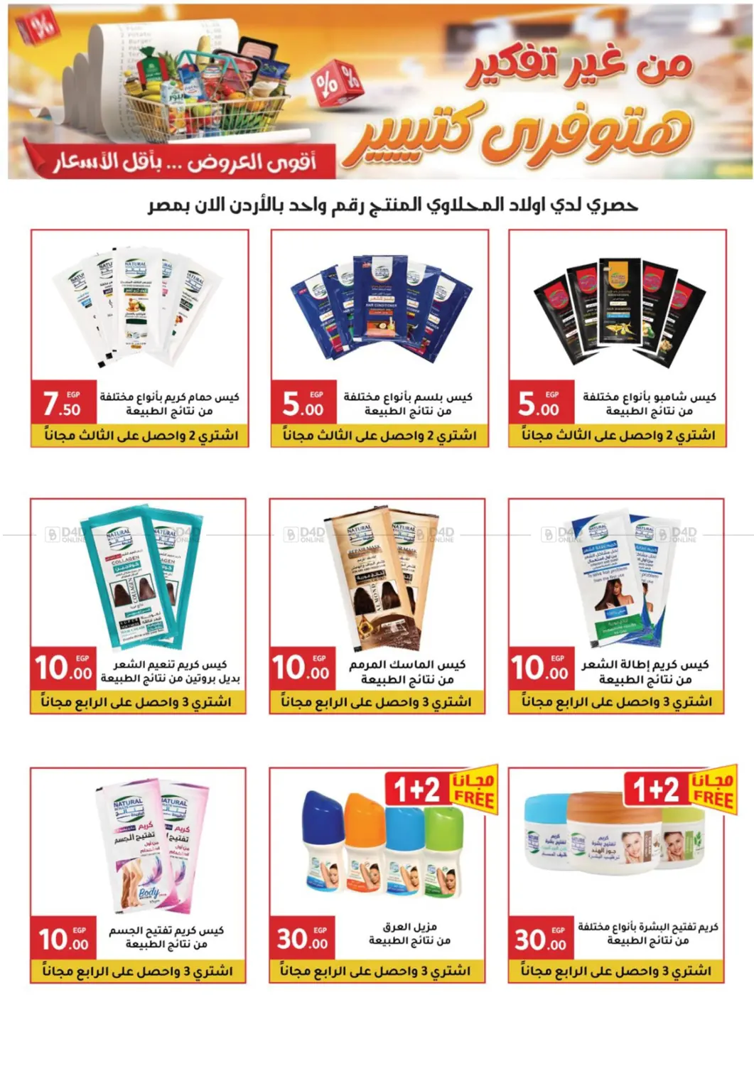 صفحة رقم 120 من Back To School في أولاد المحاوى