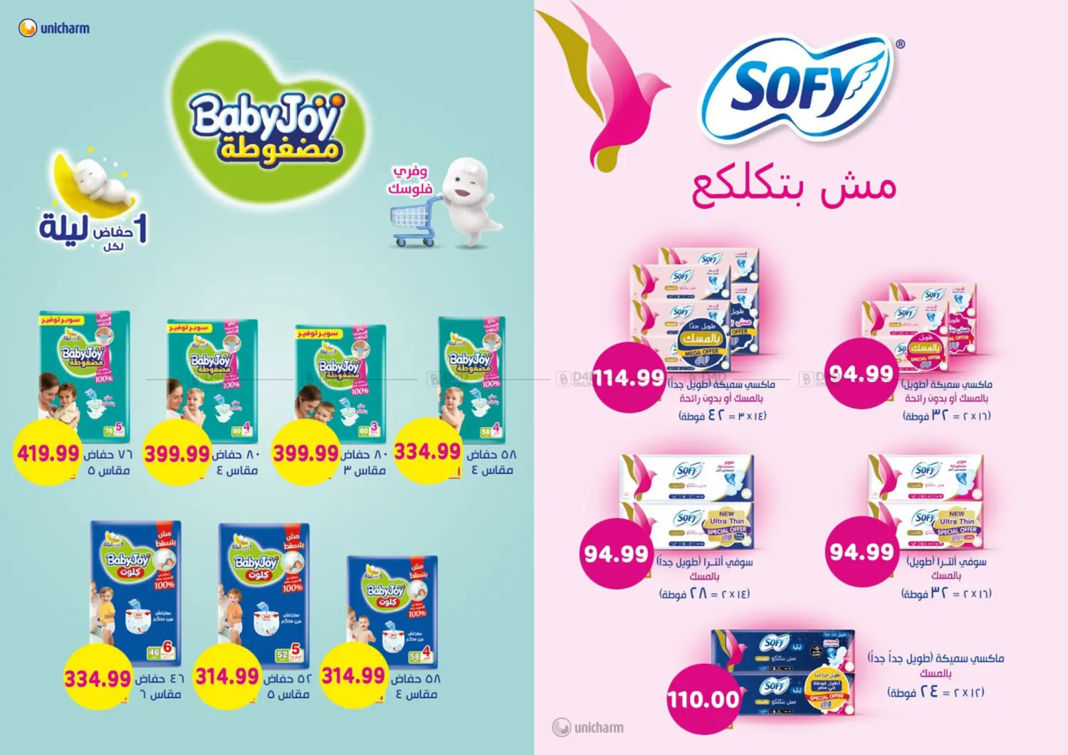 صفحة رقم 124 من Back To School في أولاد المحاوى