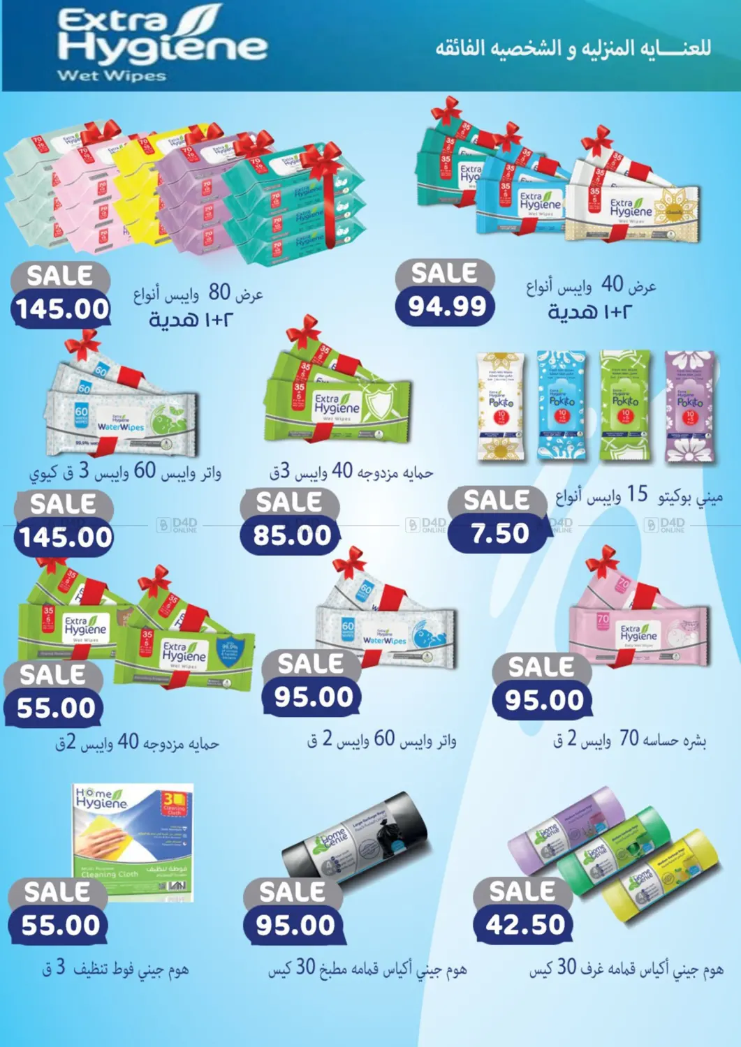 صفحة رقم 123 من Back To School في أولاد المحاوى
