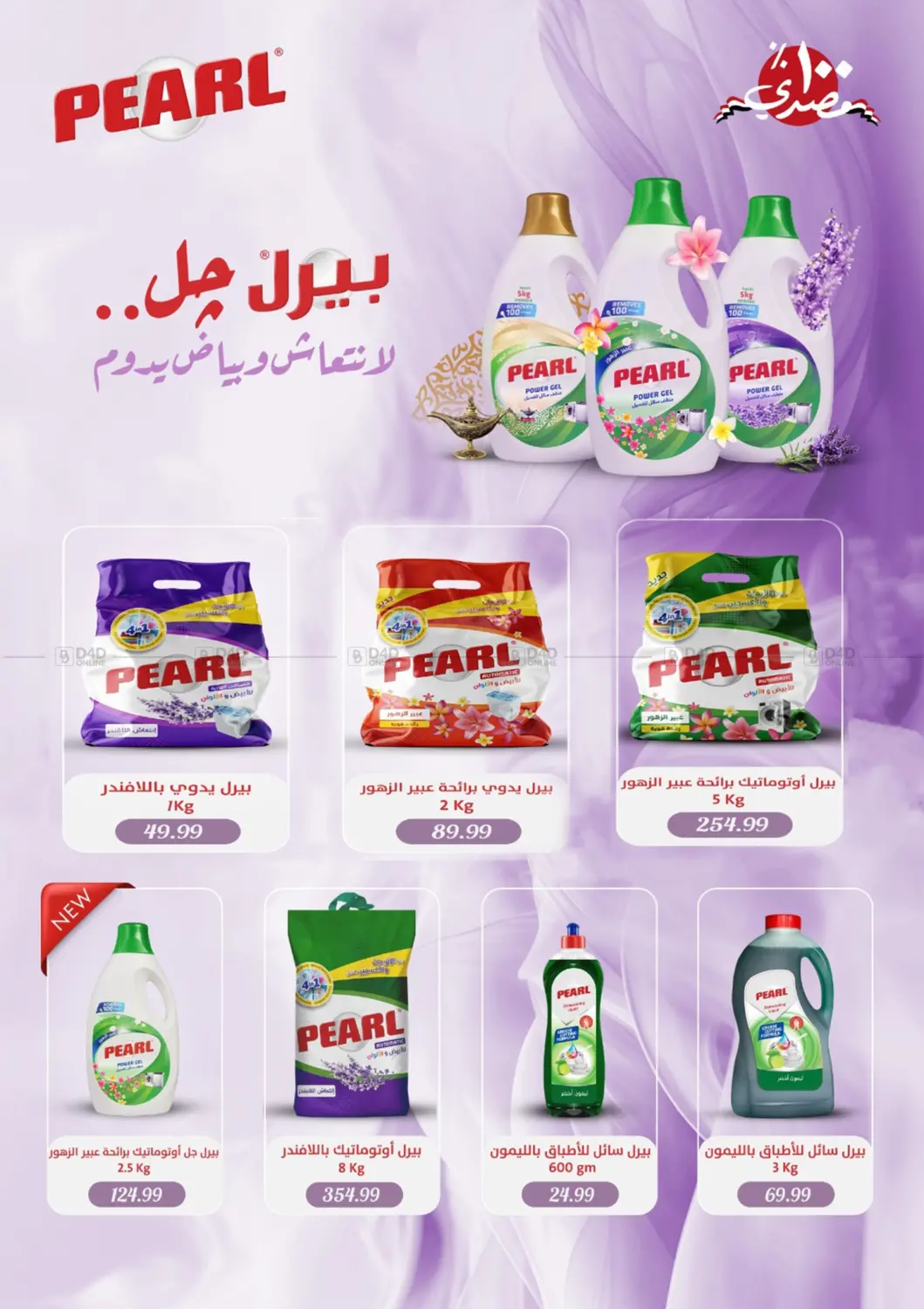 صفحة رقم 122 من Back To School في أولاد المحاوى