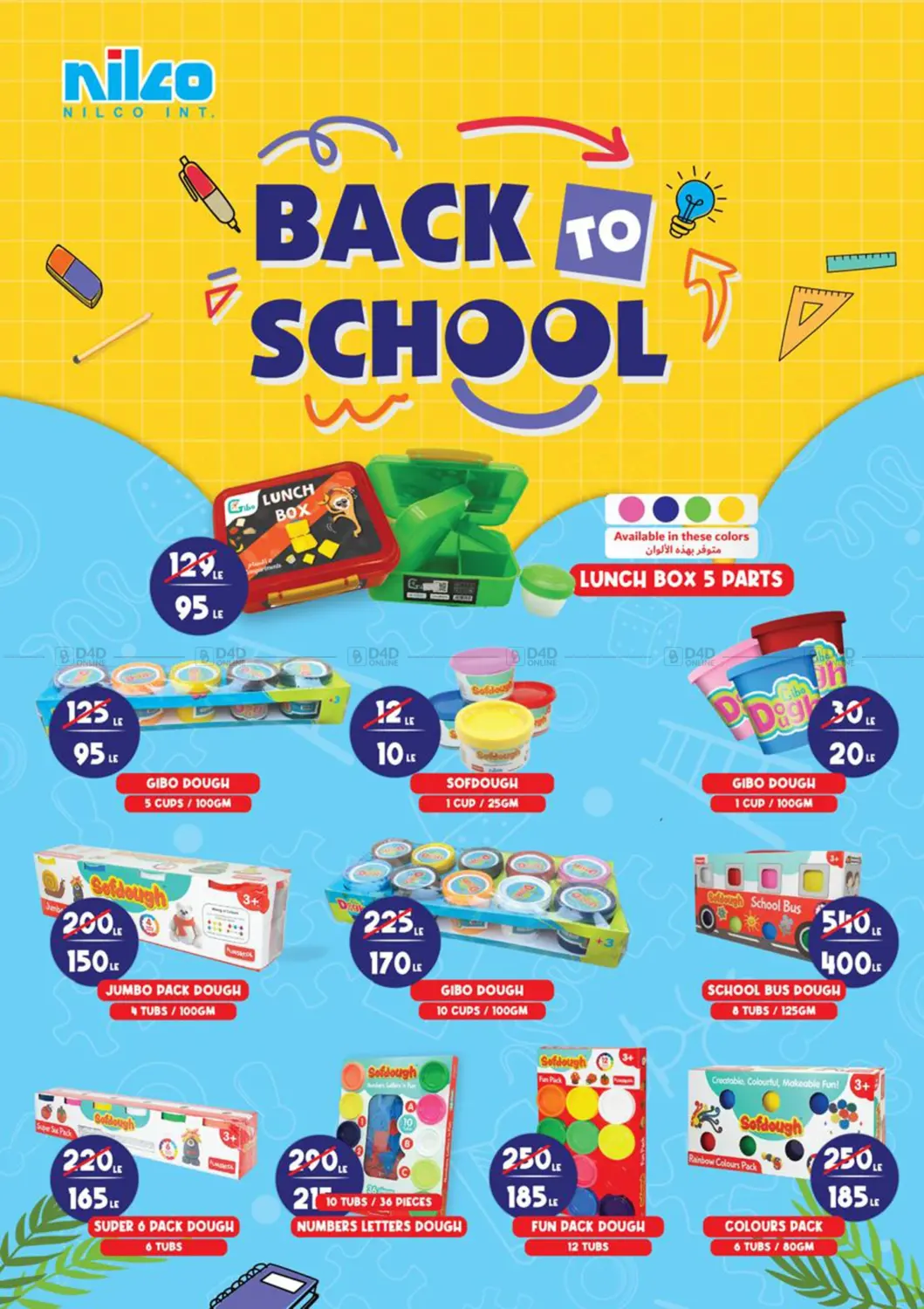 صفحة رقم 131 من Back To School في أولاد المحاوى