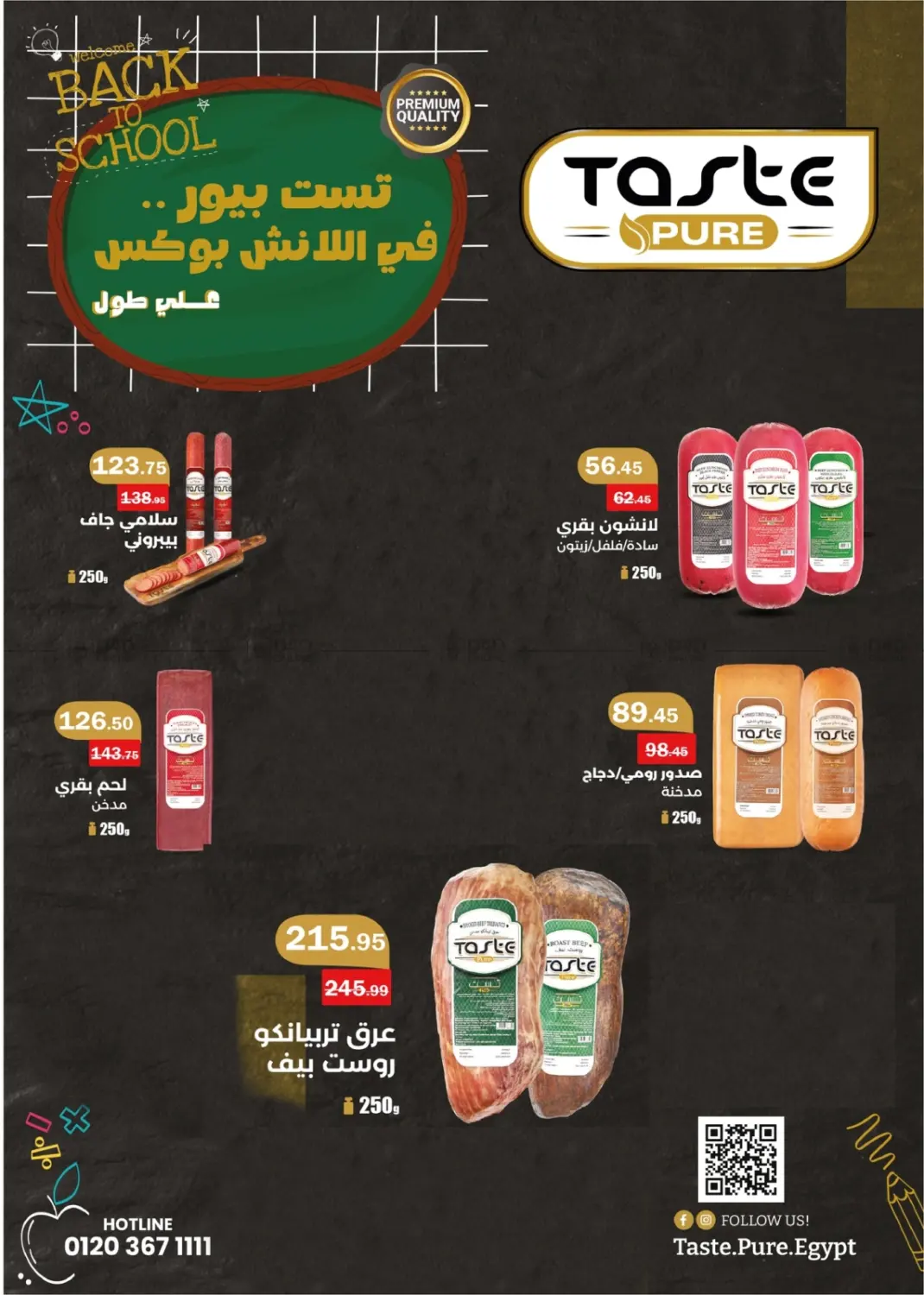 صفحة رقم 17 من Back To School في فلامنجو هايبرماركت