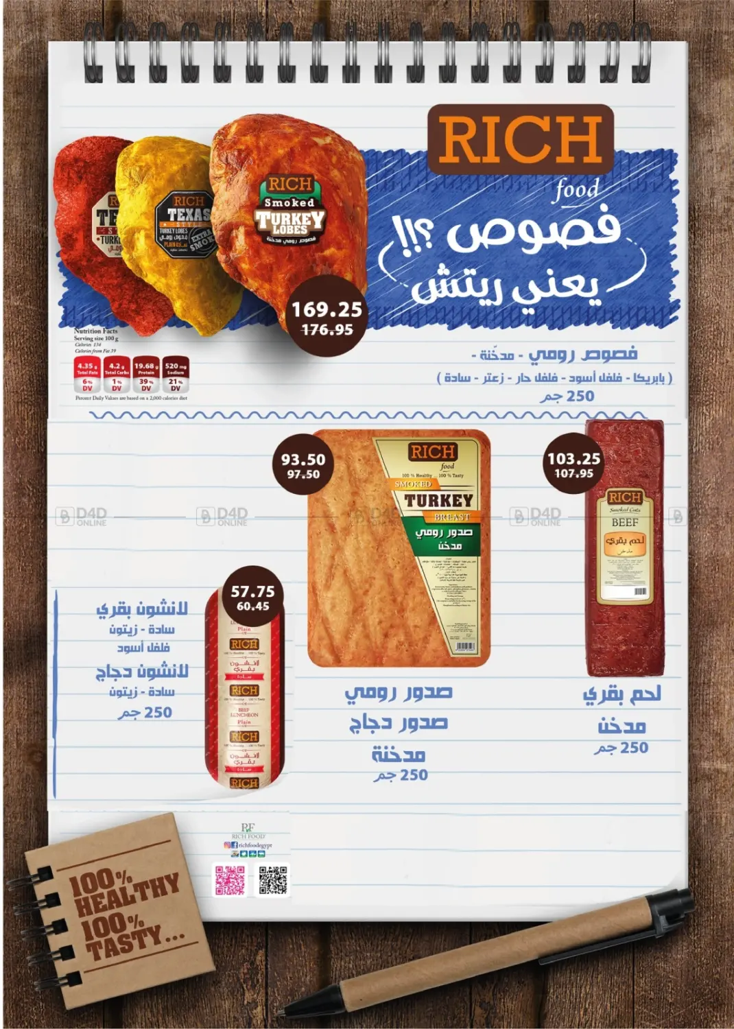 صفحة رقم 14 من Back To School في فلامنجو هايبرماركت