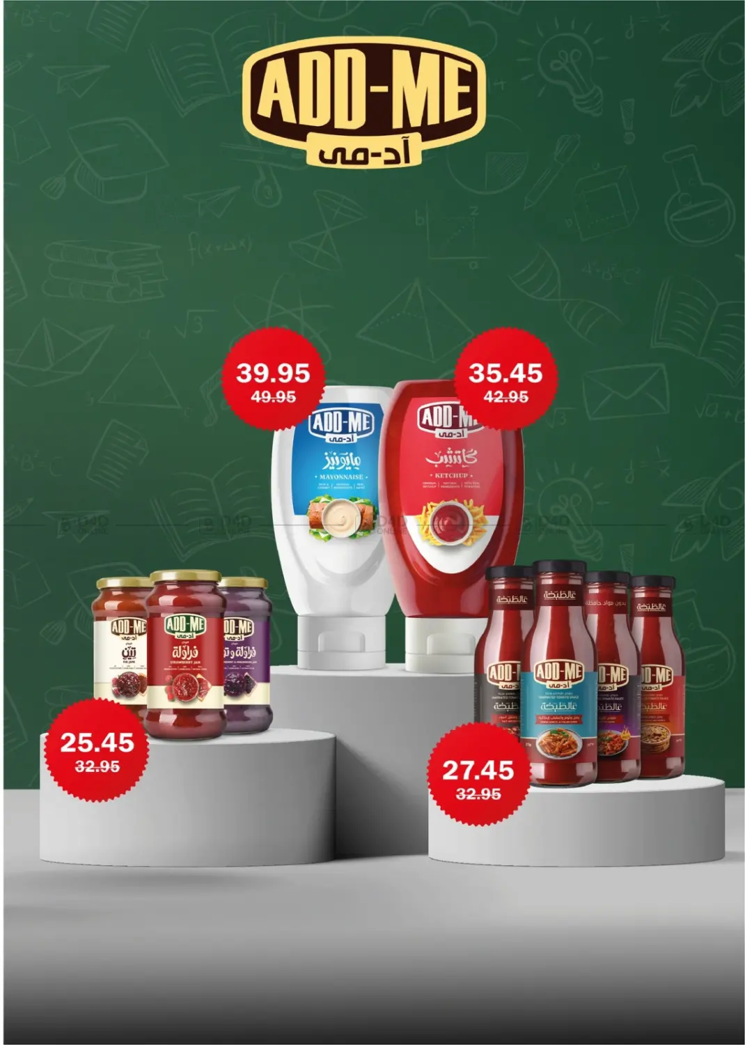 صفحة رقم 24 من Back To School في فلامنجو هايبرماركت