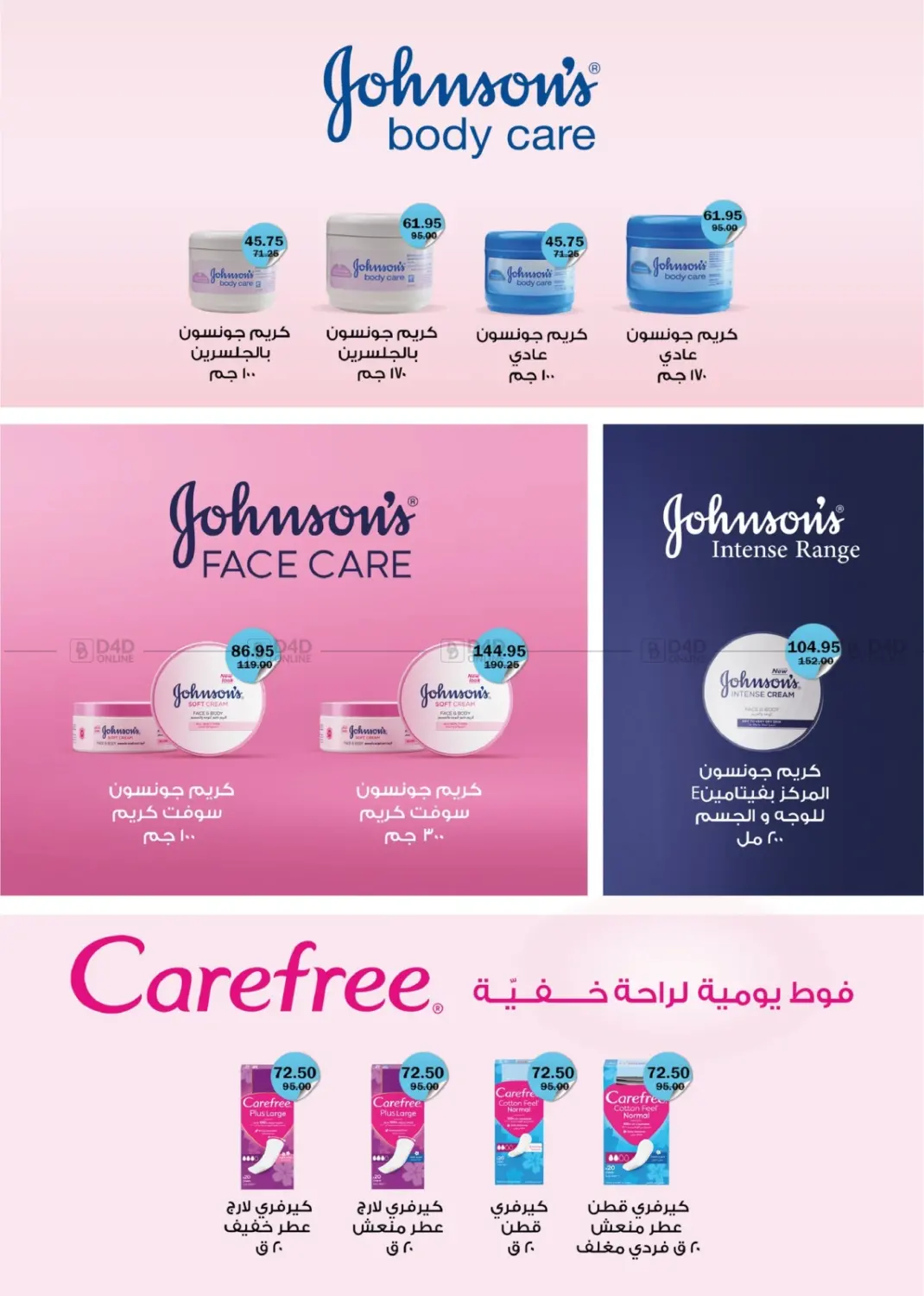 صفحة رقم 40 من Back To School في فلامنجو هايبرماركت