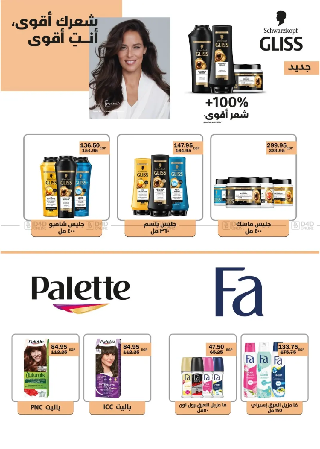 صفحة رقم 42 من Back To School في فلامنجو هايبرماركت