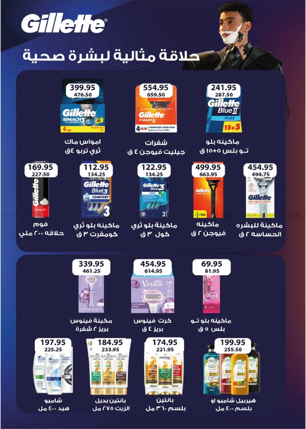 صفحة رقم 44 من Back To School في فلامنجو هايبرماركت