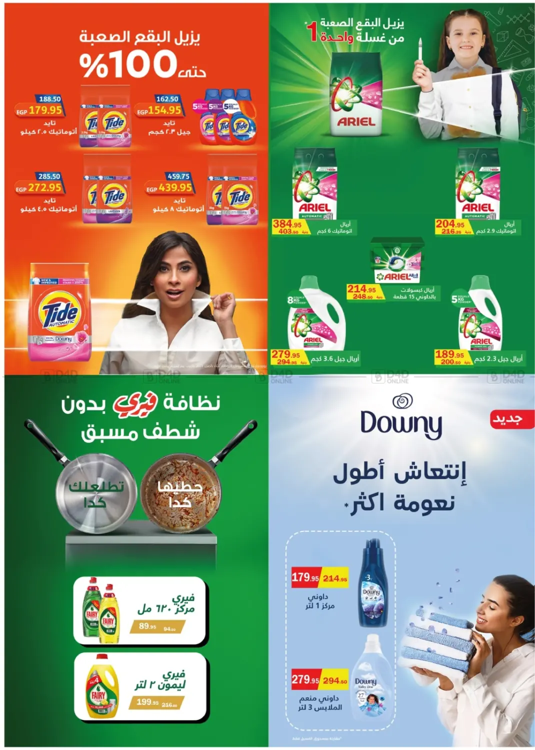 صفحة رقم 50 من Back To School في فلامنجو هايبرماركت