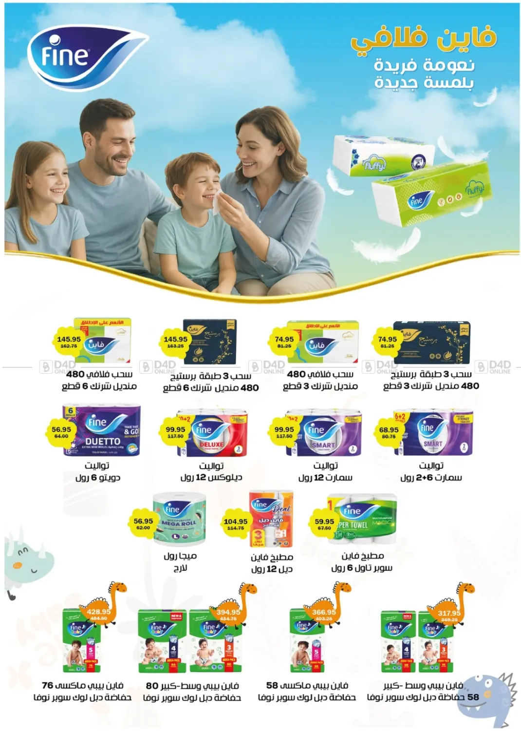 صفحة رقم 53 من Back To School في فلامنجو هايبرماركت