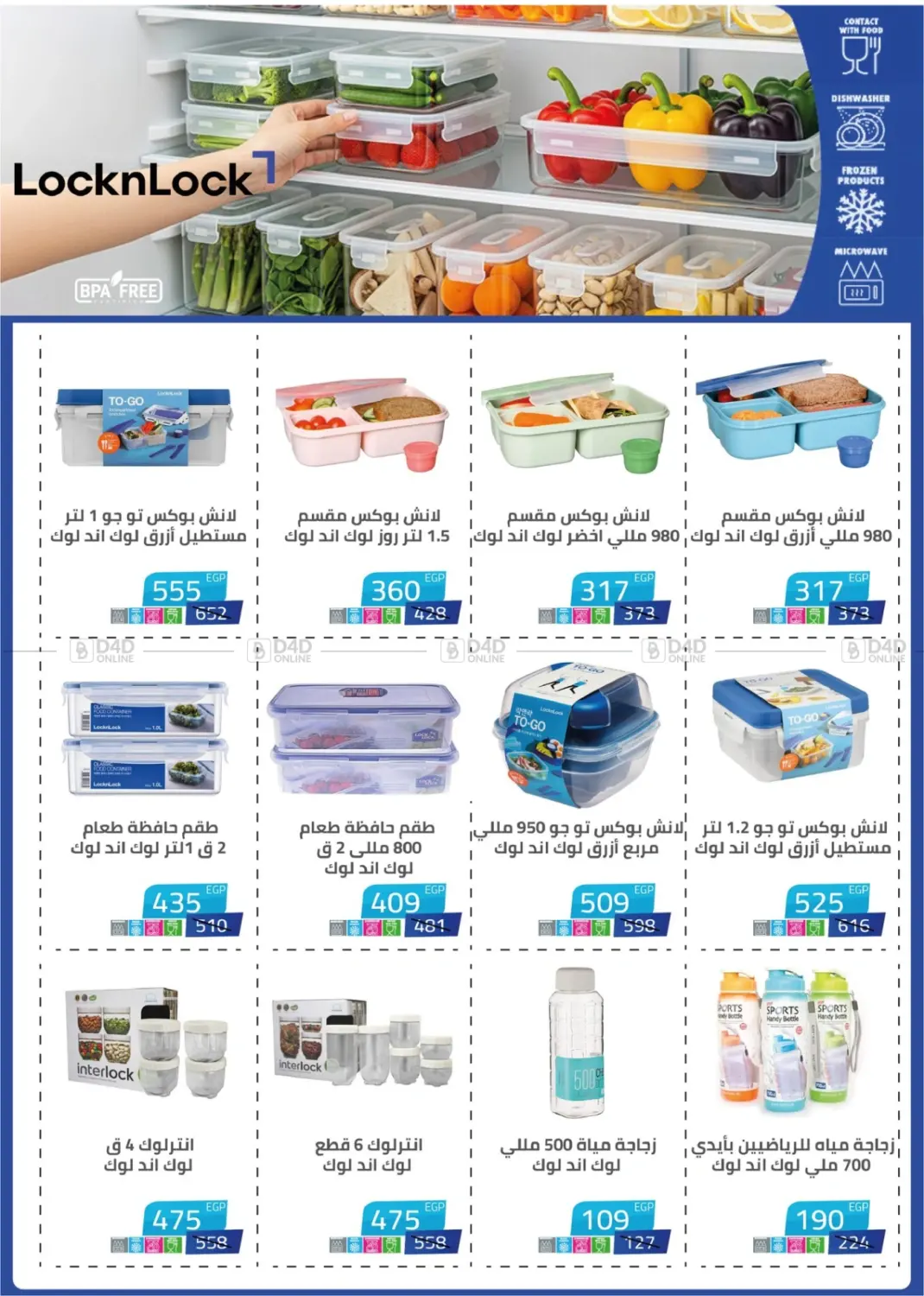 صفحة رقم 56 من Back To School في فلامنجو هايبرماركت