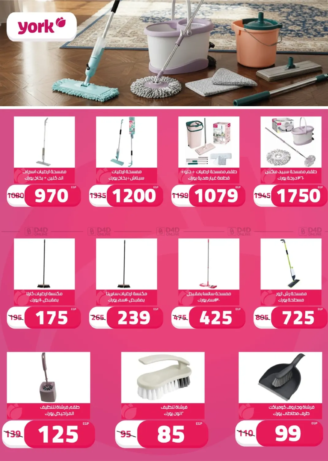 صفحة رقم 60 من Back To School في فلامنجو هايبرماركت