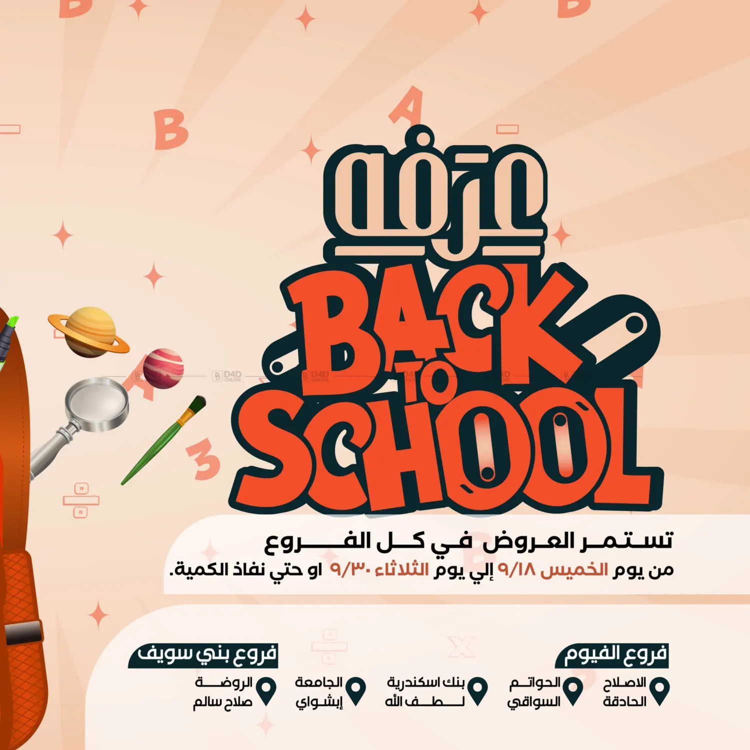 صفحة رقم 2 من Special offer في عرفة ماركت