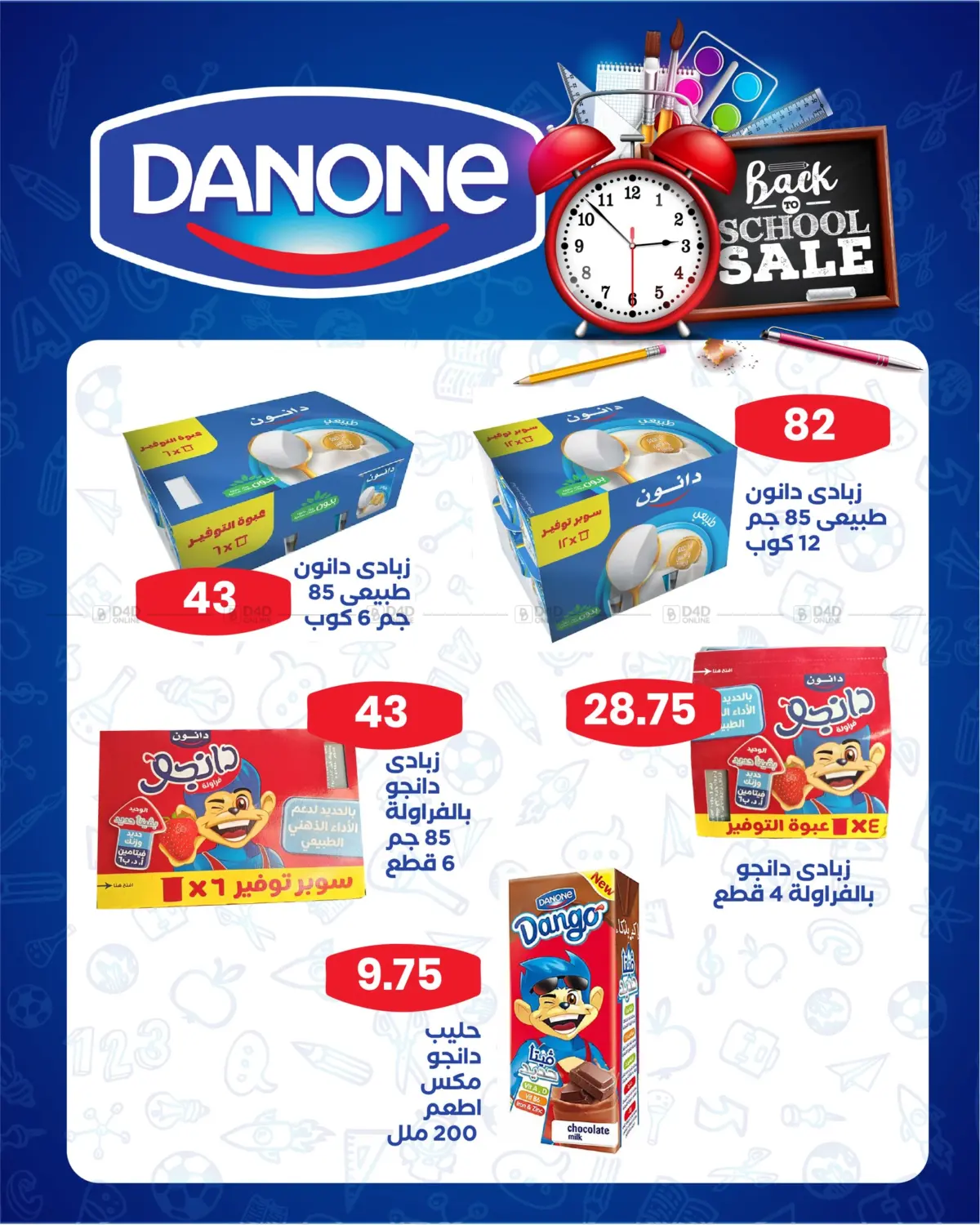 صفحة رقم 16 من Special offer في عرفة ماركت