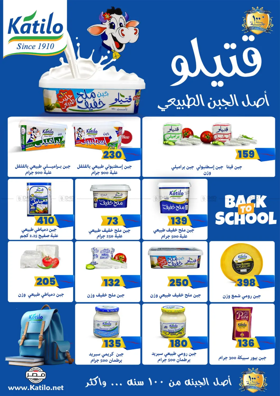 صفحة رقم 22 من Special offer في عرفة ماركت