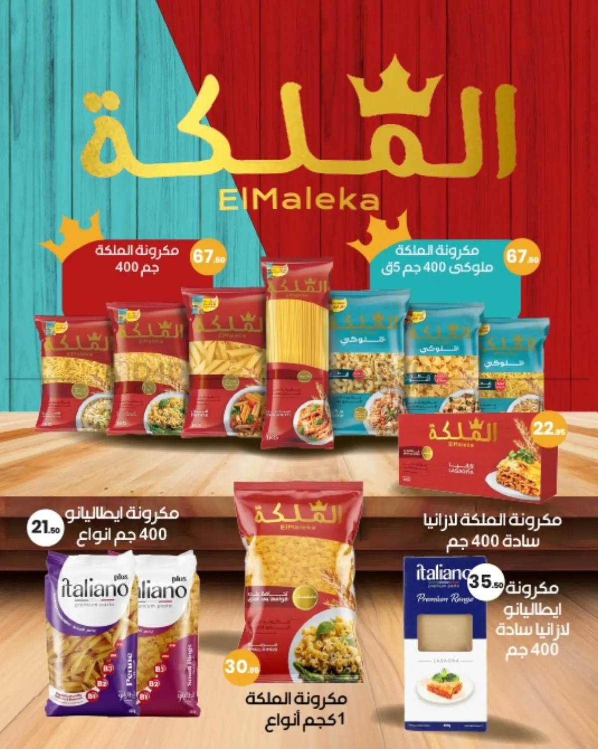 صفحة رقم 44 من Special offer في عرفة ماركت