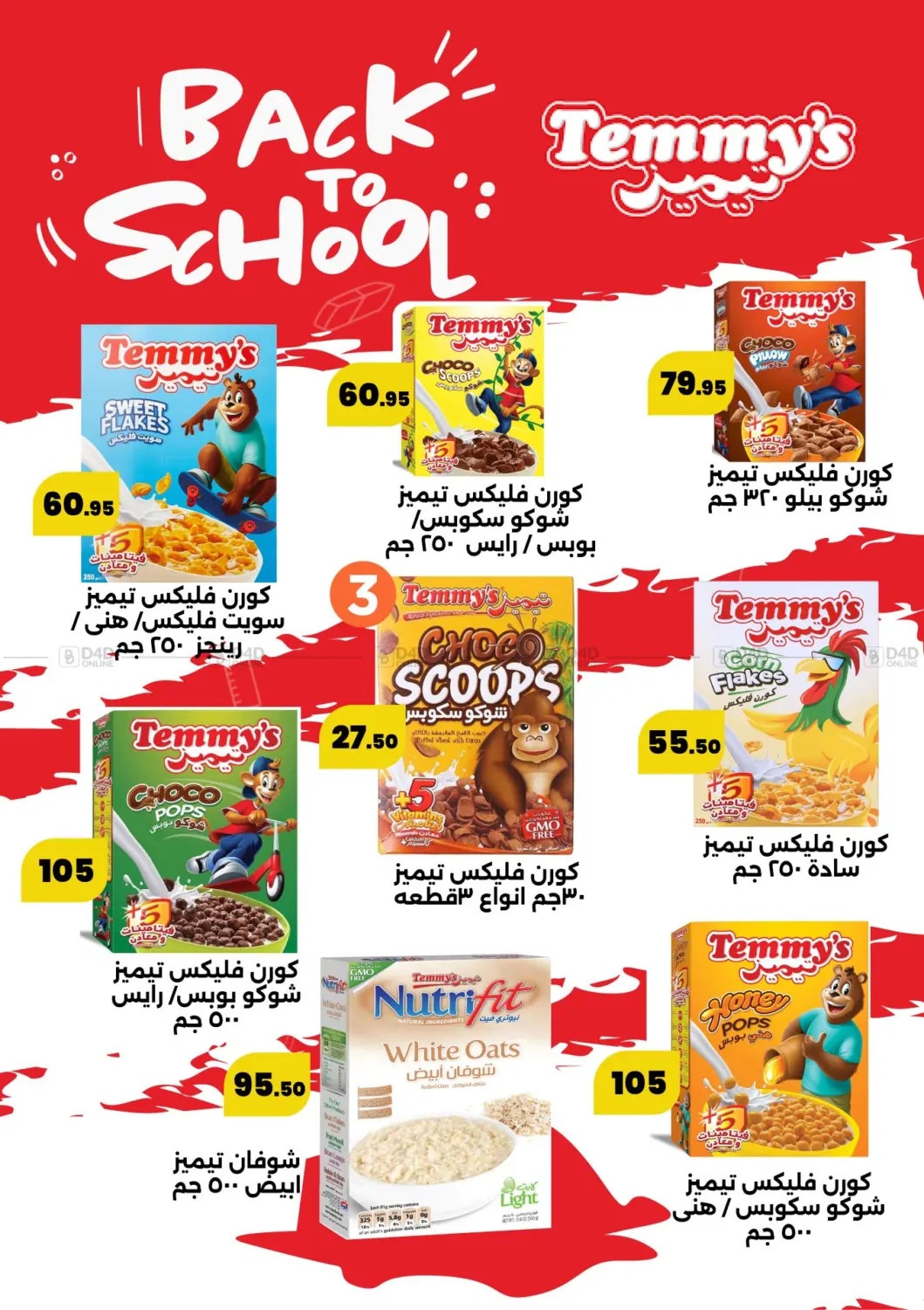 صفحة رقم 45 من Special offer في عرفة ماركت