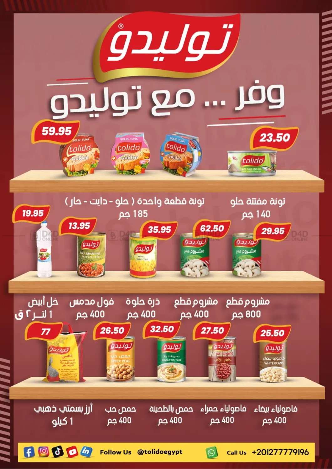 صفحة رقم 47 من Special offer في عرفة ماركت
