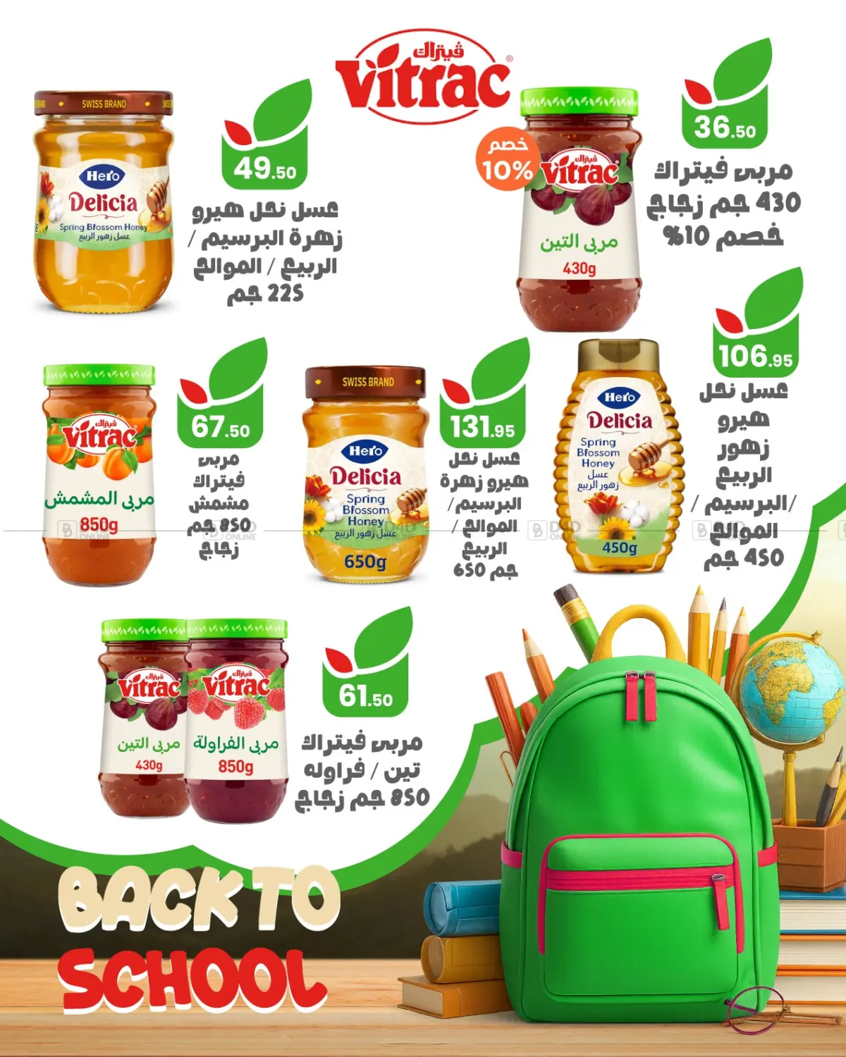 صفحة رقم 51 من Special offer في عرفة ماركت