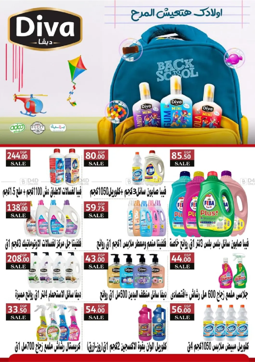 صفحة رقم 74 من Special offer في عرفة ماركت