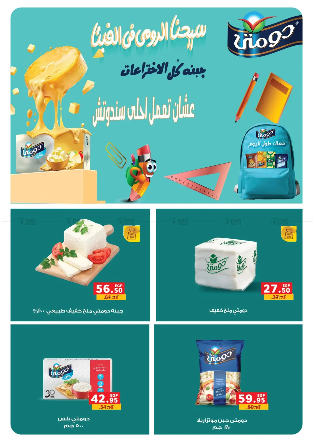 صفحة رقم 3 من Special Offer في بنده