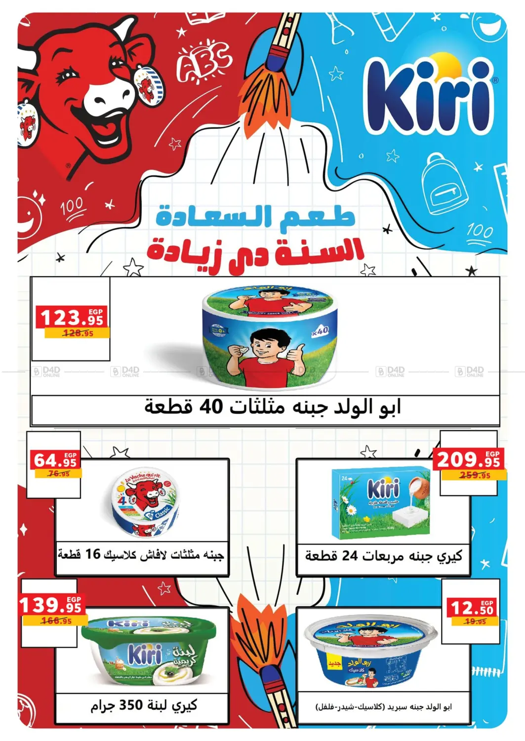 صفحة رقم 5 من Special Offer في بنده