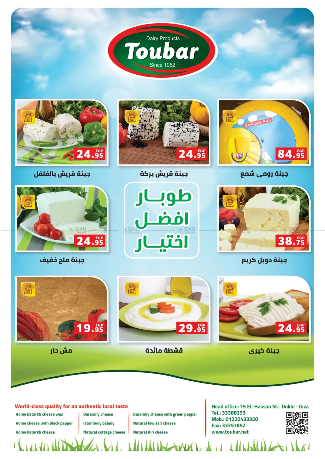 صفحة رقم 4 من Special Offer في بنده