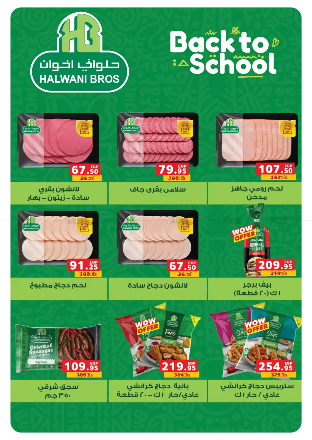 صفحة رقم 12 من Special Offer في بنده