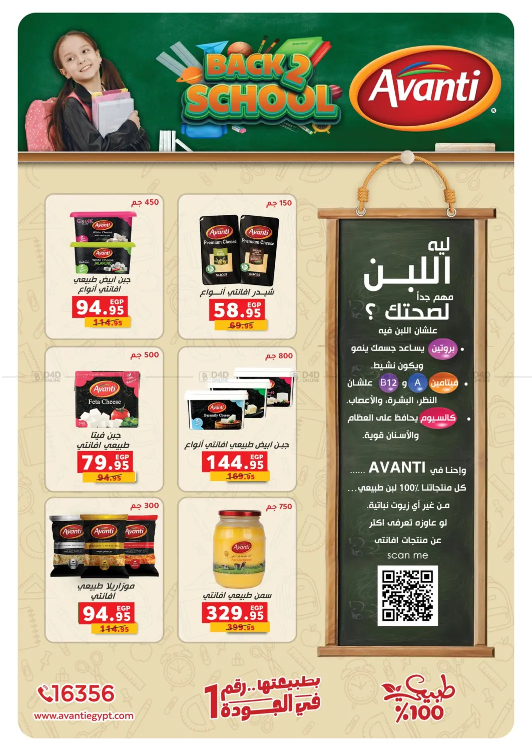 صفحة رقم 9 من Special Offer في بنده
