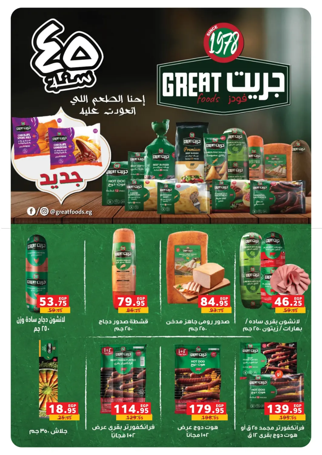 صفحة رقم 13 من Special Offer في بنده