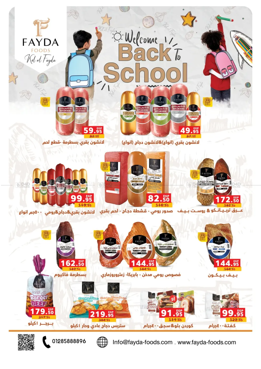 صفحة رقم 15 من Special Offer في بنده