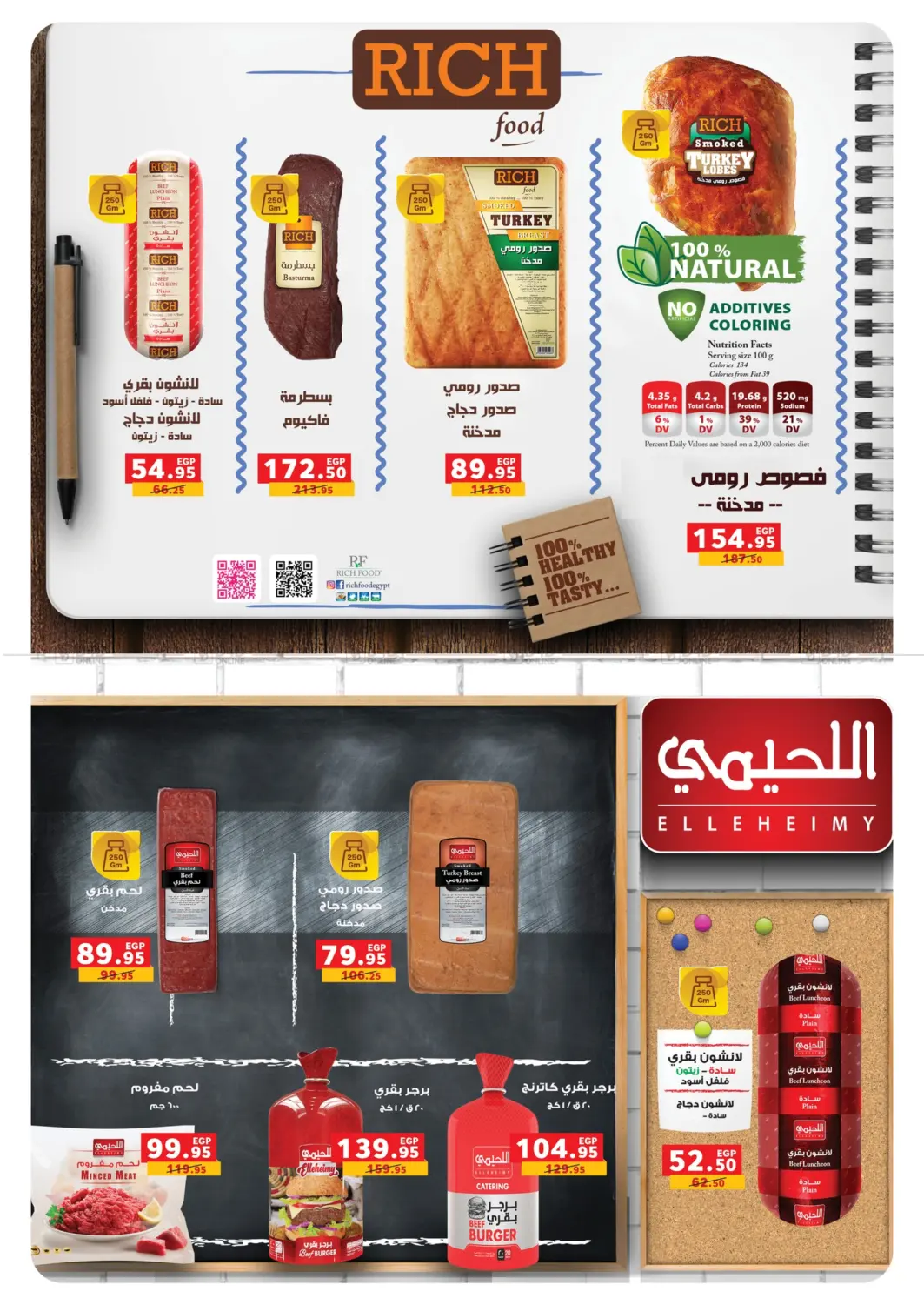صفحة رقم 14 من Special Offer في بنده