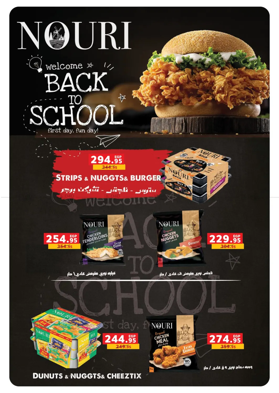 صفحة رقم 19 من Special Offer في بنده