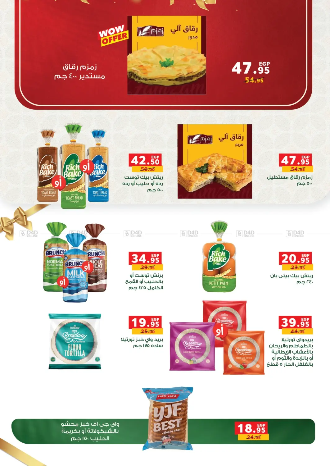 صفحة رقم 26 من Special Offer في بنده