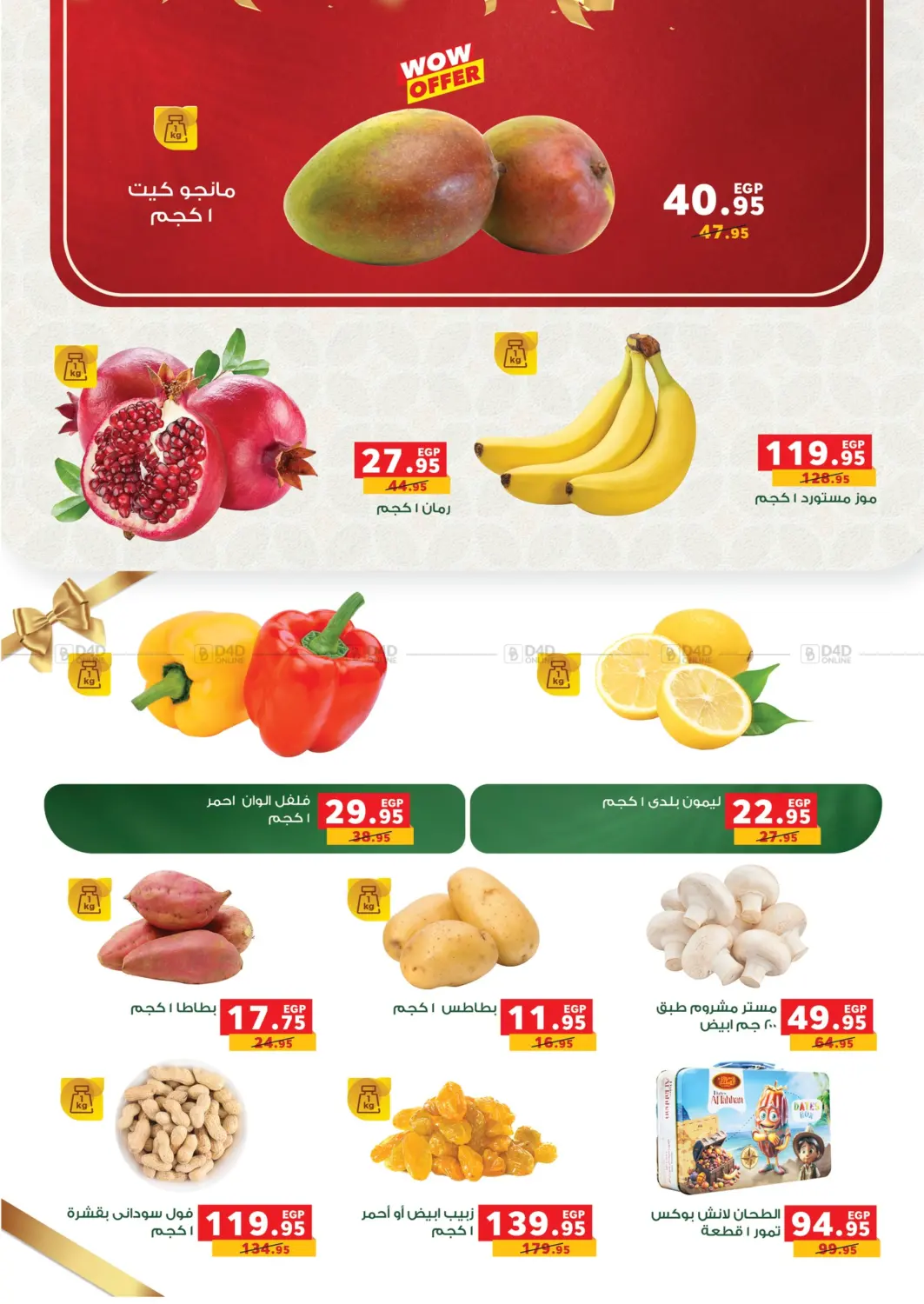 صفحة رقم 27 من Special Offer في بنده