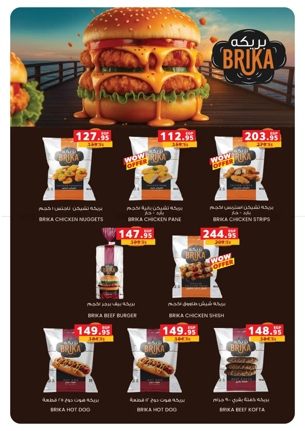 صفحة رقم 24 من Special Offer في بنده