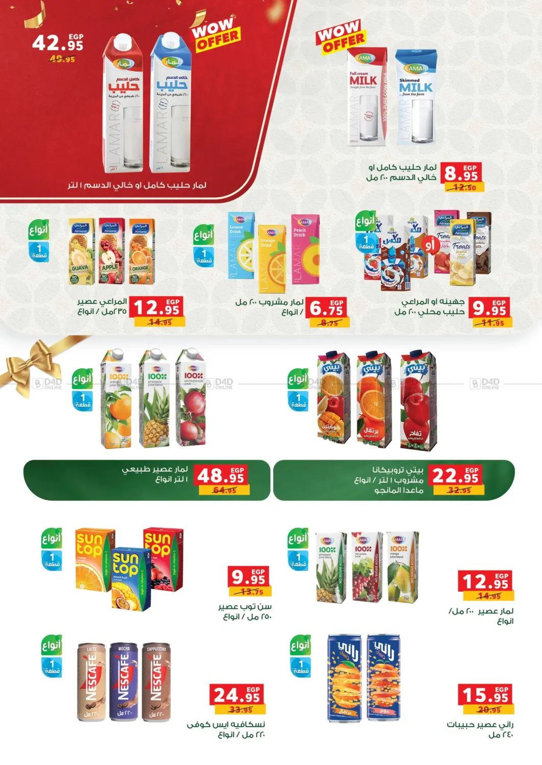 صفحة رقم 33 من Special Offer في بنده