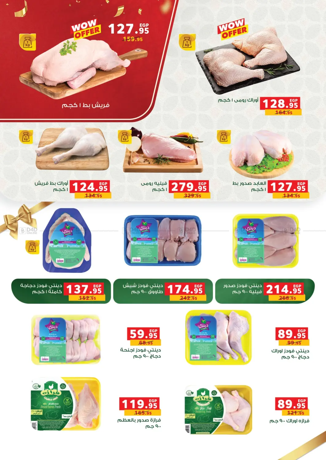 صفحة رقم 31 من Special Offer في بنده