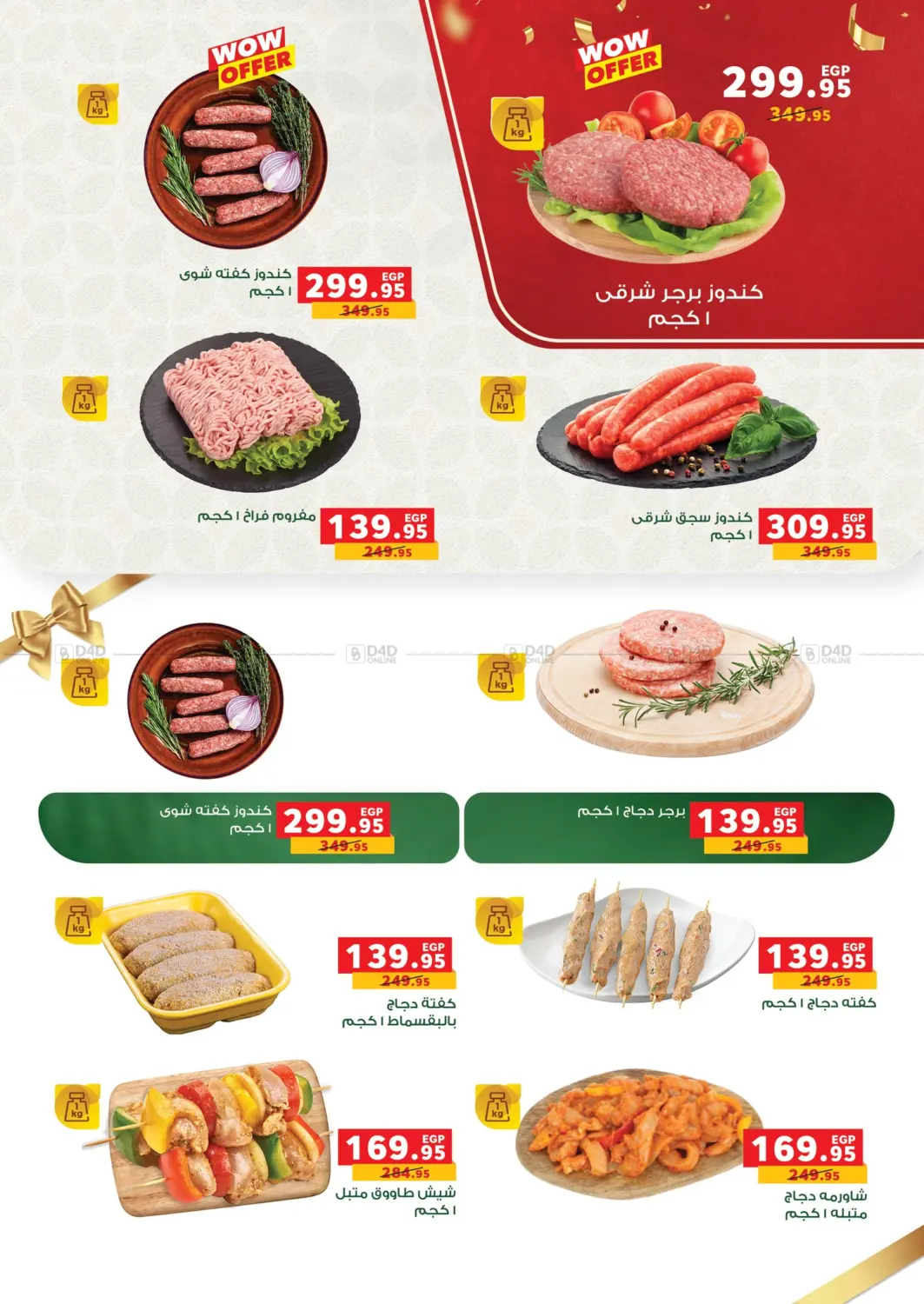 صفحة رقم 30 من Special Offer في بنده