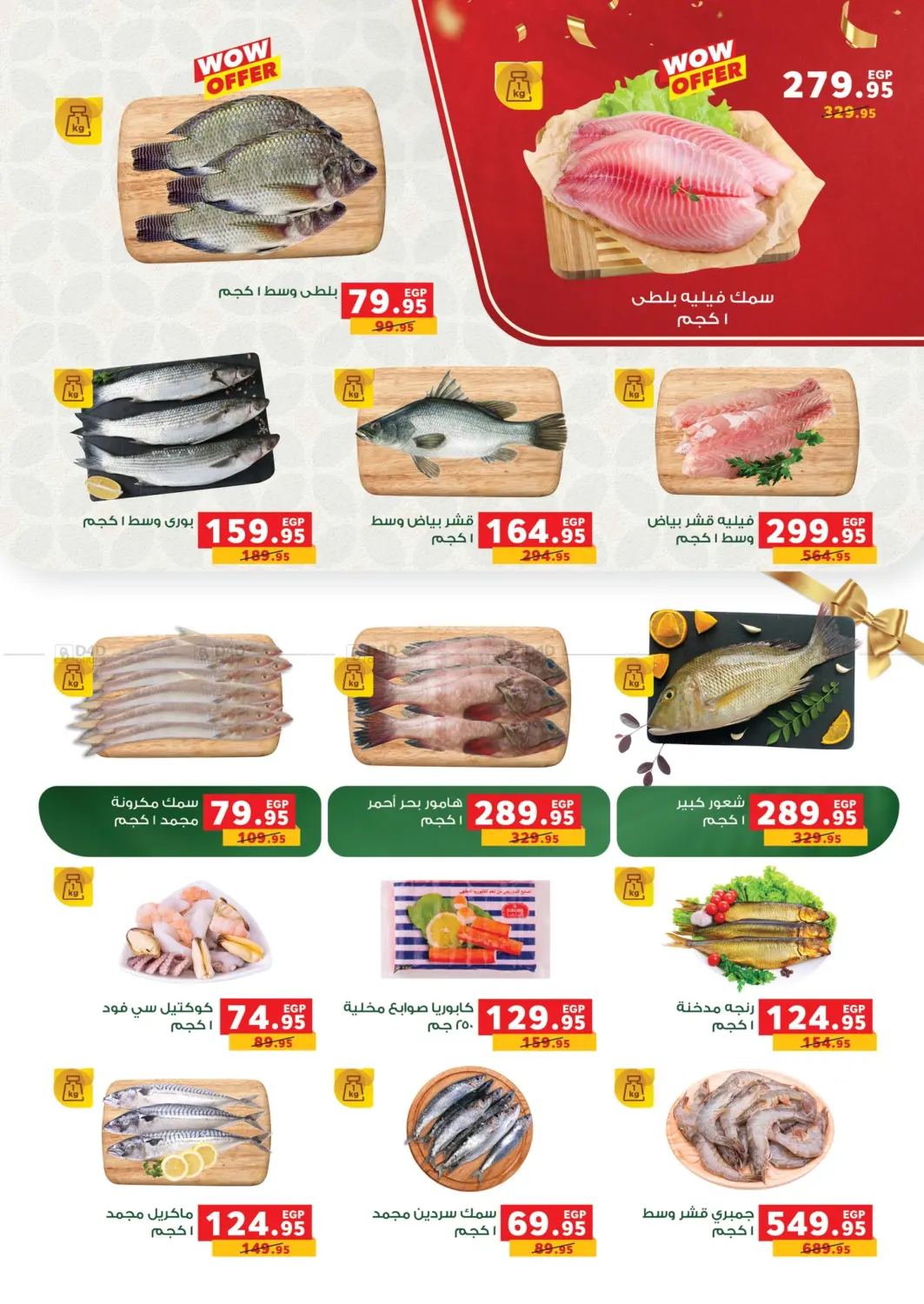 صفحة رقم 32 من Special Offer في بنده