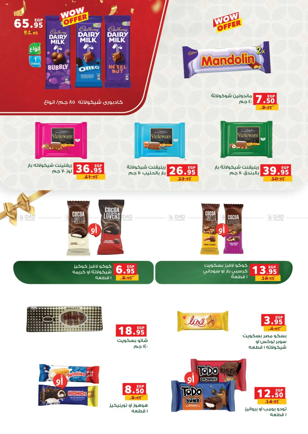 صفحة رقم 37 من Special Offer في بنده