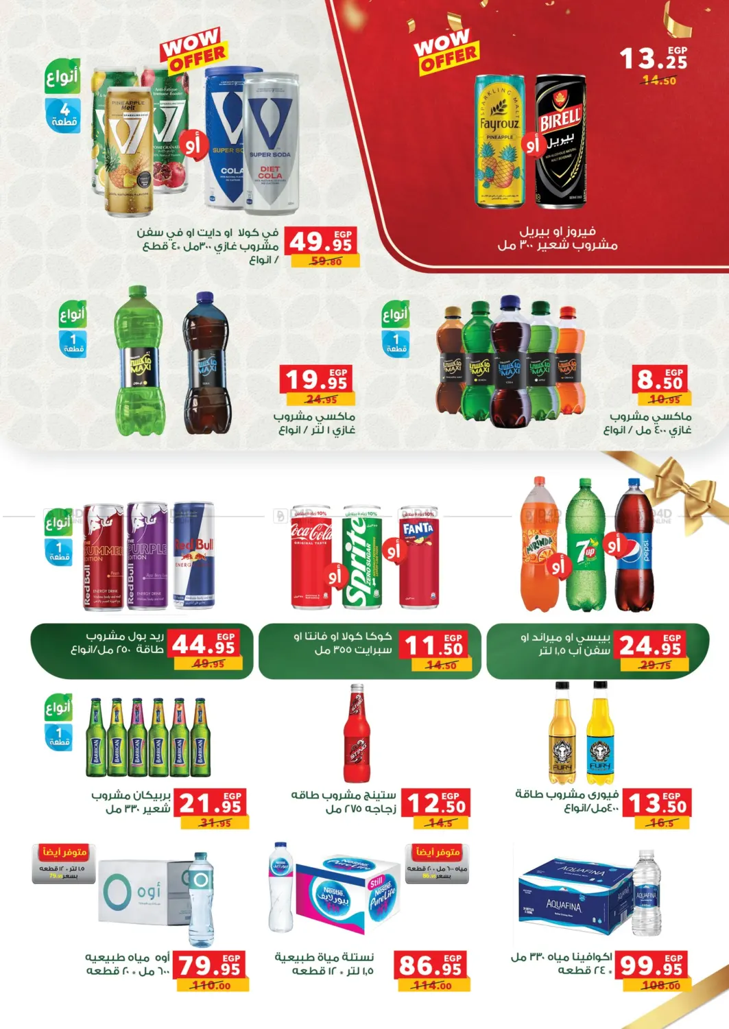 صفحة رقم 34 من Special Offer في بنده
