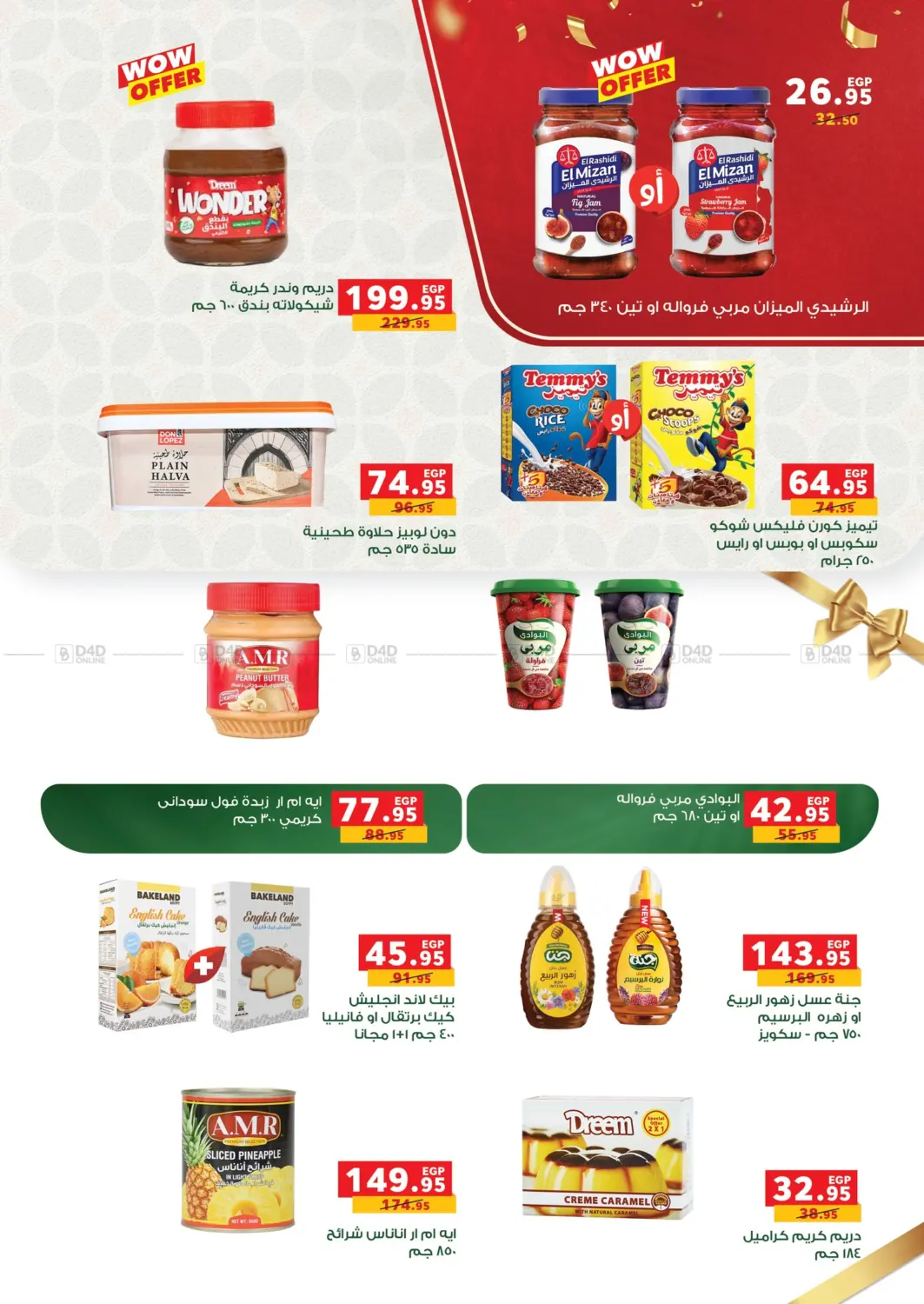 صفحة رقم 36 من Special Offer في بنده