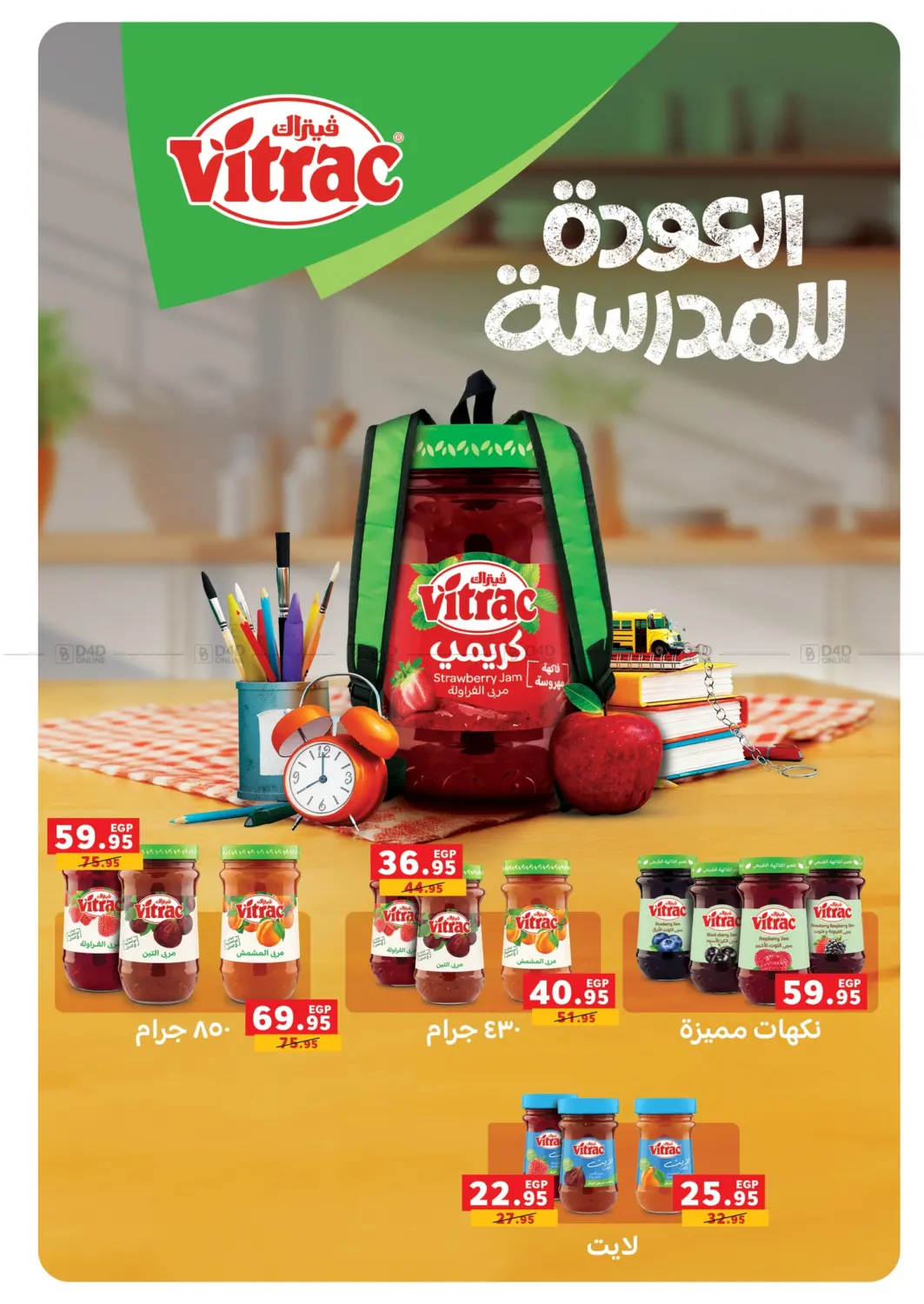 صفحة رقم 40 من Special Offer في بنده