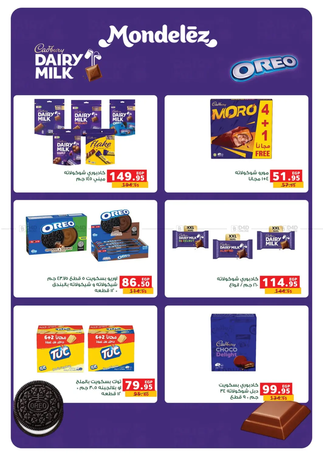 صفحة رقم 39 من Special Offer في بنده