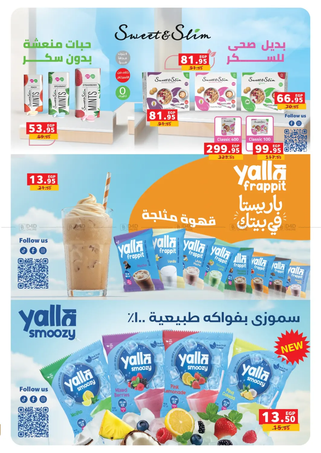 صفحة رقم 42 من Special Offer في بنده