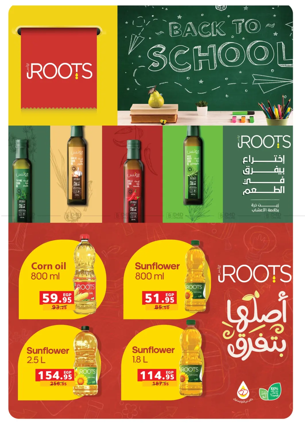 صفحة رقم 49 من Special Offer في بنده