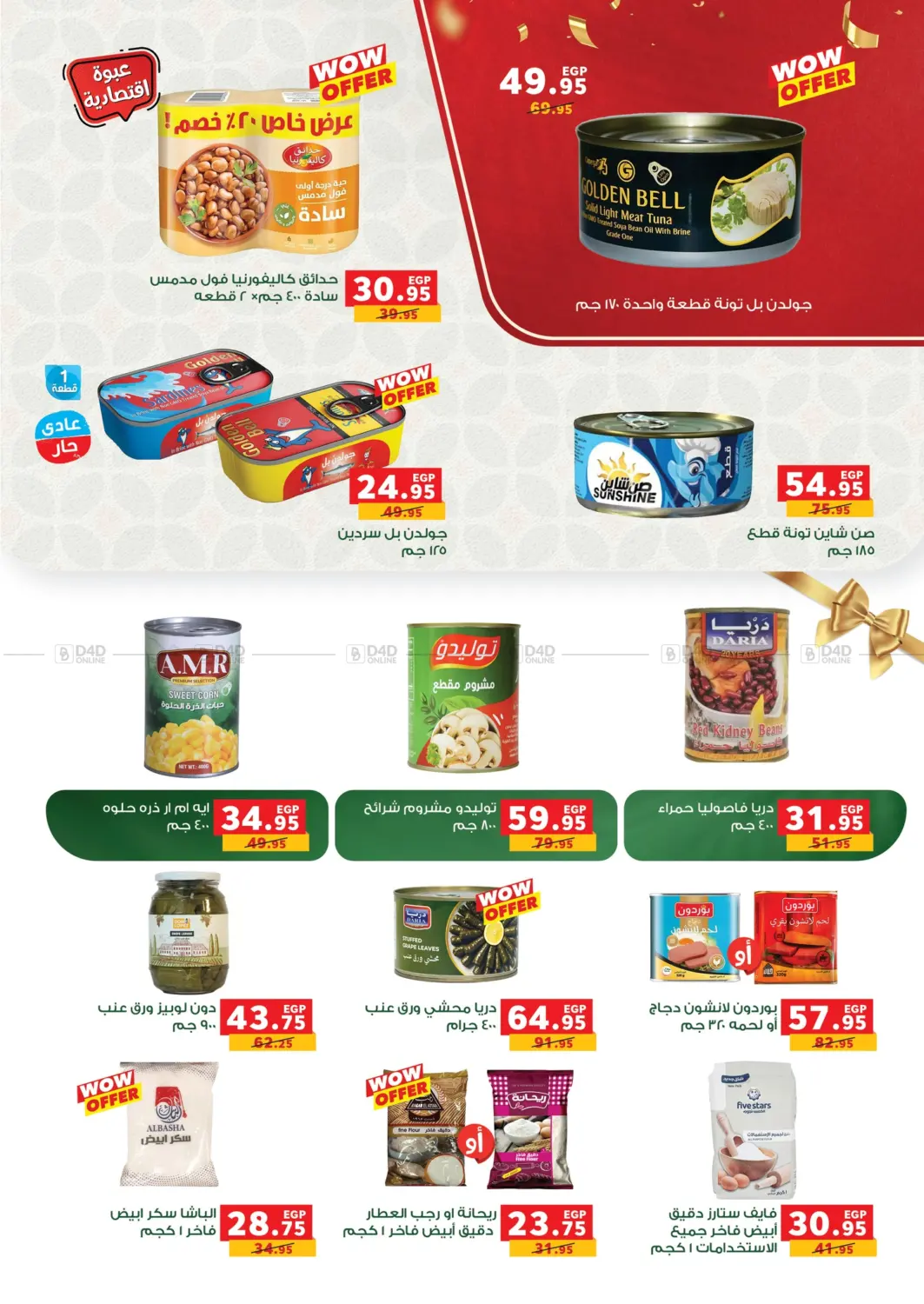 صفحة رقم 46 من Special Offer في بنده