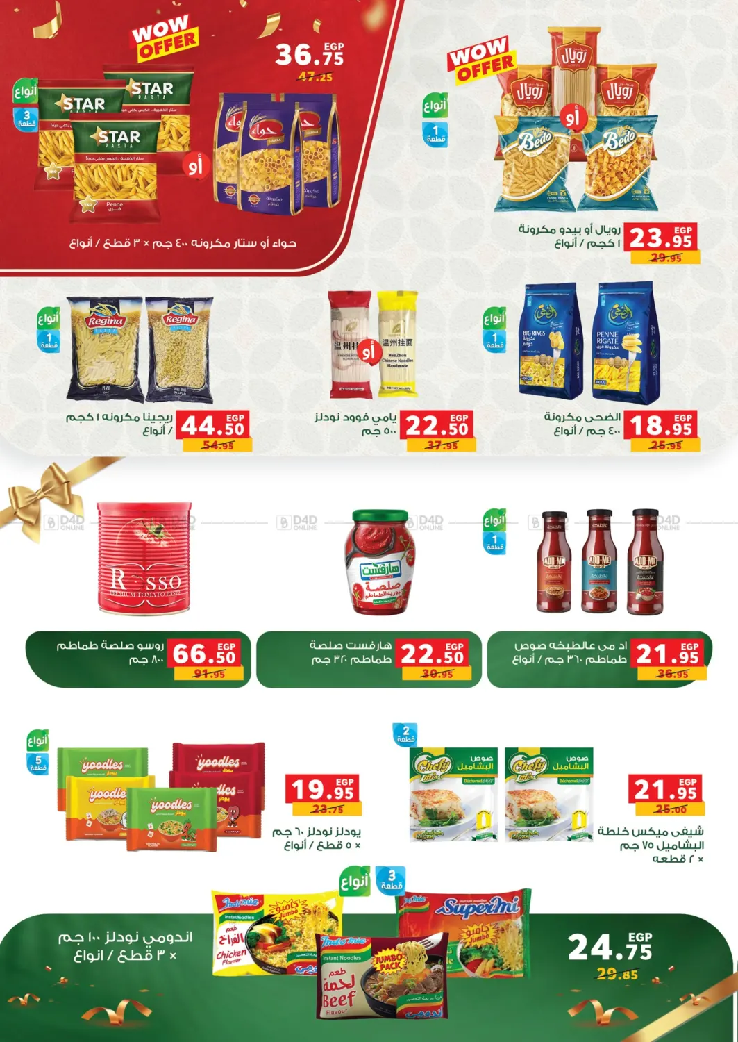 صفحة رقم 45 من Special Offer في بنده