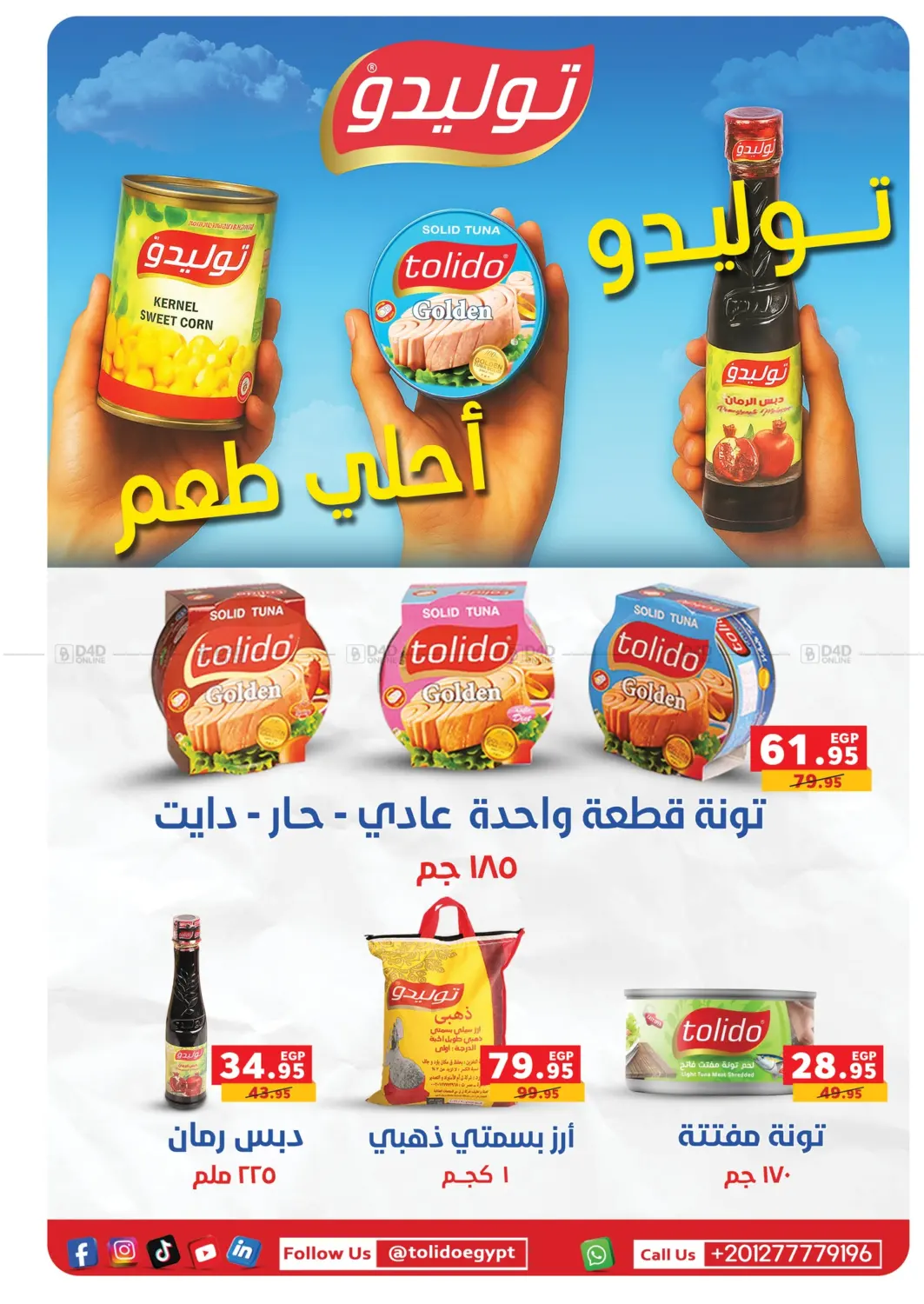 صفحة رقم 50 من Special Offer في بنده